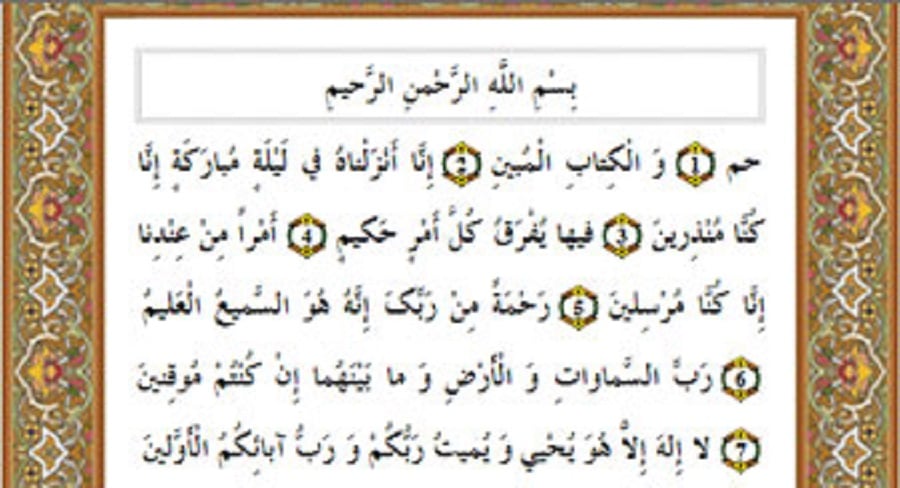 Sura El humo (Ad dójan) , versos 28-36(Parte:915)