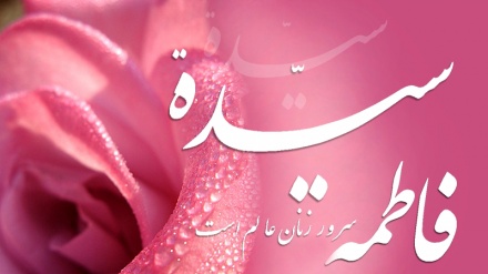 Həzrət Fatimə Zəhra(s) viladəti sorqardımoni mınosibətiku təbrik.