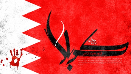 Përvjetori i 7-të  revolucionit popullor në Bahrejn
