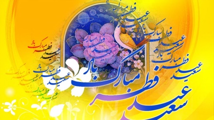 Menyambut Hari Raya Idul Fitri (1)