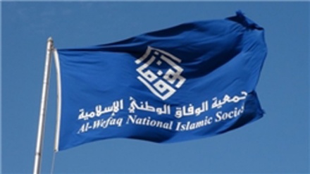 Amnesty yailaani Bahrain kwa kuidhinisha marufuku ya al-Wefaq