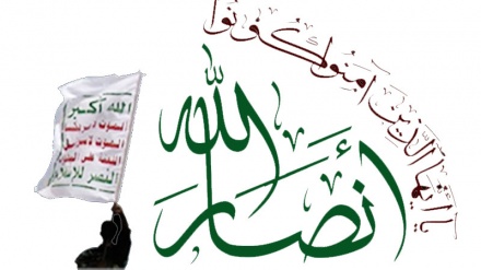 Jemenski Ensarullah: Odluka VSPZ protiv libanskog Hizbullaha je usluga izraelskom režimu 