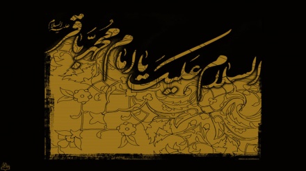 İmam Muhammed Bagır as'ın şehadet yıldönümü