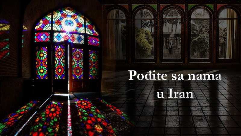 Pođite sa nama u Iran