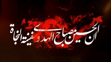 Husayn e la stazione del martirio  