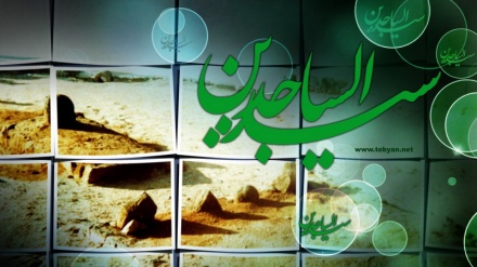 İmam Seccad'ın -as- şehadet yıl dönümü