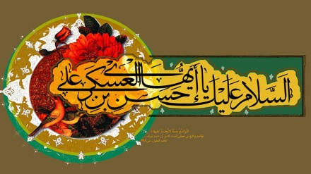 Kwa mnasaba wa kukumbuka siku ya kuzaliwa Imam Hassan al Askari AS + SAUTI