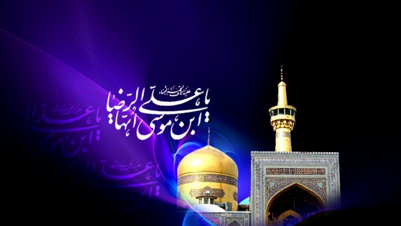 इमाम रज़ा अलैहिस्सलाम