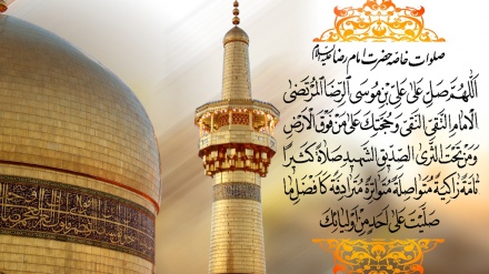 İmam Rıza'nın -as- kutlu veladeti mübarek olsun