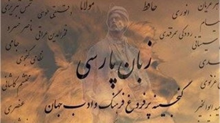 फ़ारसी सीखें-34वां पाठ