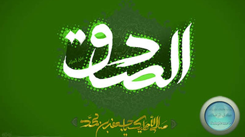 इमाम जाफ़र सादिक़ अलैहिस्सलाम