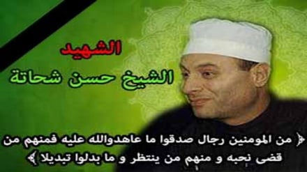 Wauaji wa Sheikh Shehatta wahukumiwa kifungo cha miaka 14 jela Misri