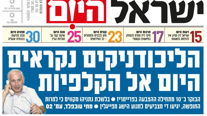 עיתונאים
