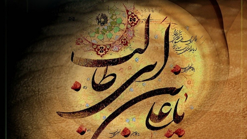 हज़रत अली अलैहिस्सलाम: