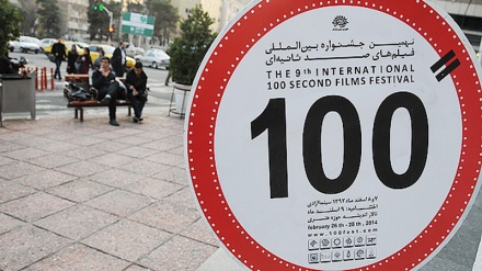 テヘラン国際１００秒短編映画祭が５０カ国の芸術家の歓迎を受ける