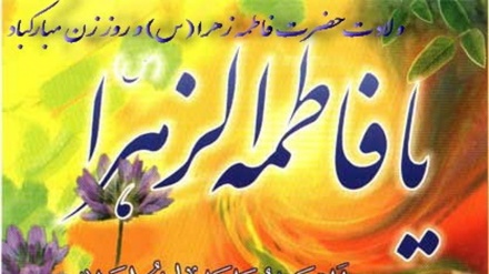 Fathimah Tidak Pernah Berbohong