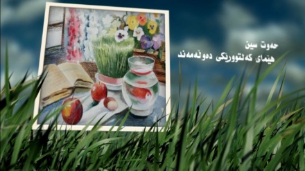 نغمه های نوروزی (2)
