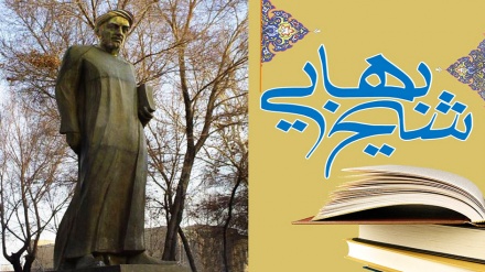 Ein Juwel der iranischen Wissenschaft und Kunst: Scheich Bahai