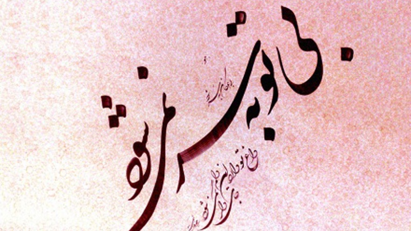 Parler persan: Programme 2