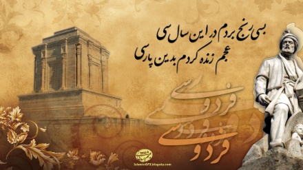 Պարսկերենը Ձեզ համար (8)