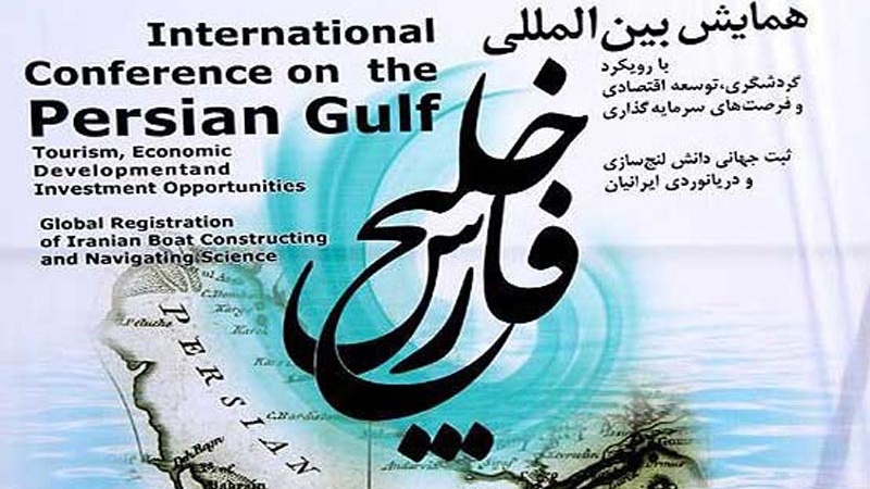 ゲシュム島で、ペルシャ湾国際会議が開催