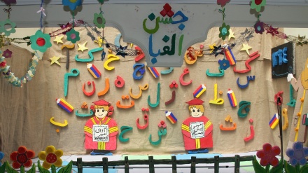 Պարսկերենը Ձեզ համար (6)  