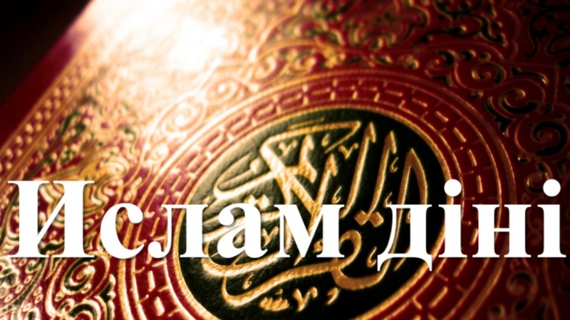 Балалар мен жасөспірімдердің тәлім-тәрбиесі: ислам көзқарасы тұрғысынан