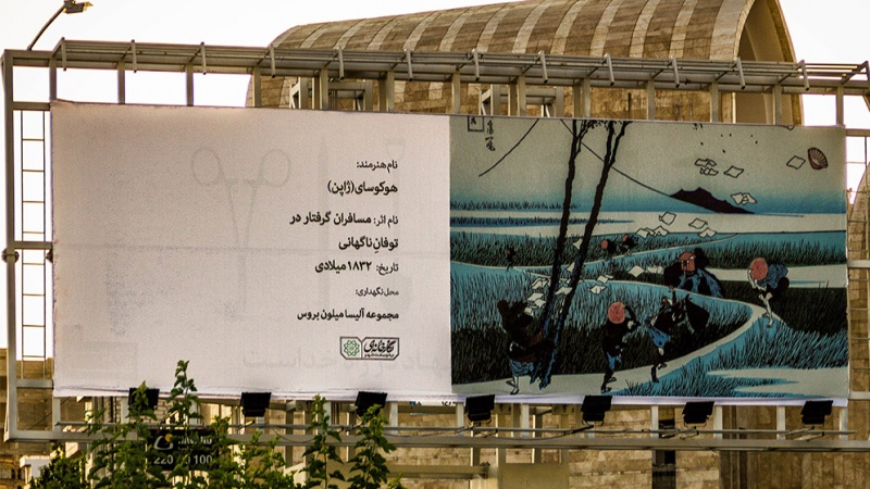 テヘランの街が再び美術館に