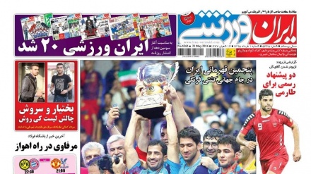 Rassegna 21 MAG/ Lotta ibera, Iran vince la Coppa del Mondo 2016 [AUDIO]