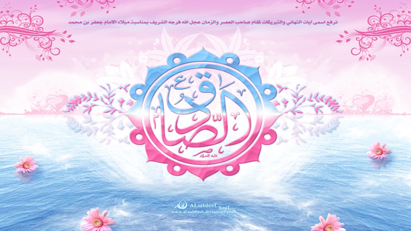 इमाम जाफर सादिक़ अलैहिस्सलाम