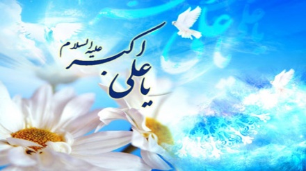 De Həzrəte Əli Əkbər(ə)-i milod ruji mınosibəti
