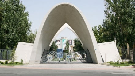 Bə İroni təhsil və elmi mərkəzon Amerkə-israili hucumi məhkumiyət