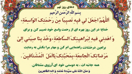 ラマザーン月の特別祈祷　９日目（音声）