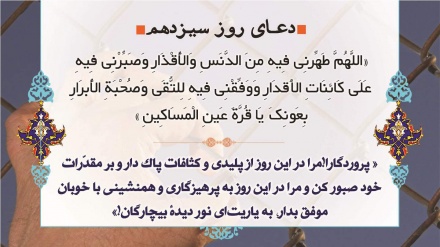 ラマザーン月の特別祈祷　１３日目（音声）
