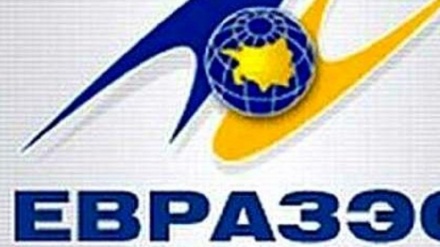  برگزاری نشست اتحادیه اقتصادی اوراسیا در 