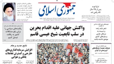 Rassegna 22 GIU/ Bahrain, regime condannato per privare la cittadinanza aIsa Qassim   [AUDIO]
