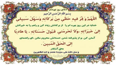 Súplica de 19 día de mes de Ramadán