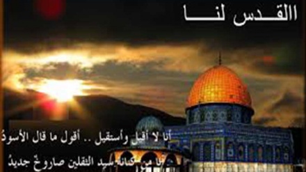 Día Mundial de Al Quds