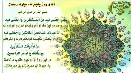 ラマザーン月の特別祈祷　５日目（音声）