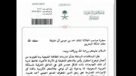 Barua ya mfalme wa Saudia ya kuvuliwa uraia Sheikh Qassim Bahrain yafichuliwa