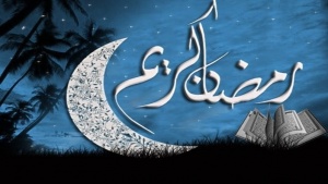 Mwezi wa Ramadhani