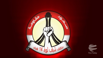 فراخوان تظاهرات در بحرین در اعتراض به حضور هیئت صهیونیستی در این کشور