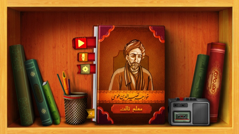 In Iran gerühmt, in der Welt berühmt (22 – al-Tusi 3)