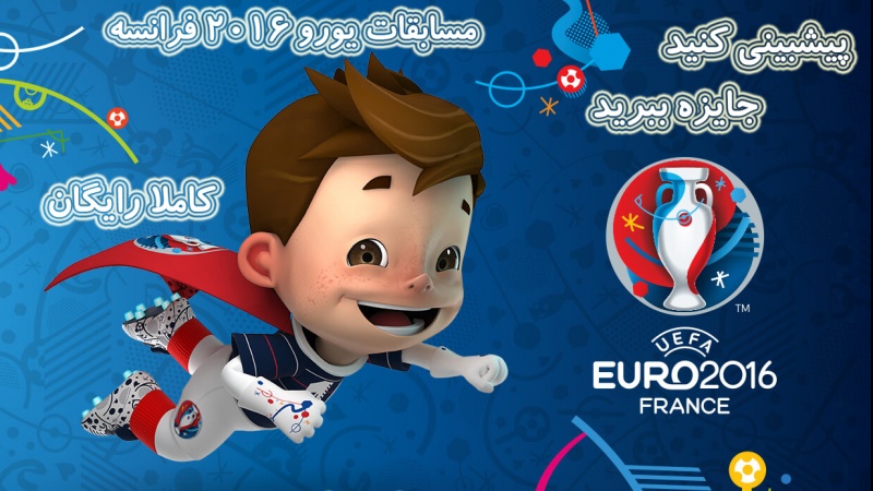 サッカー・ユーロ2016の勝敗予想