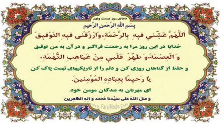 Ramadan, preghiera 29° giorno