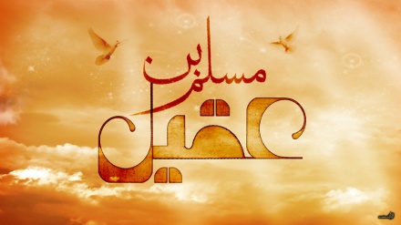 En la escuela del Imam Husein (P) (especial por los primeros diez días del mes de Muharram) I