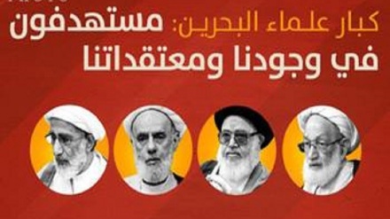 Bahrein: Importante comunicato delle maggiori autorita' sciite