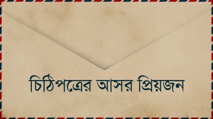 প্রিয়জন: 