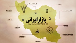 Cosa produce l'Iran