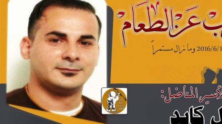 Palestinski zatvorenik Bilal Kajid okončao štrajk glađu